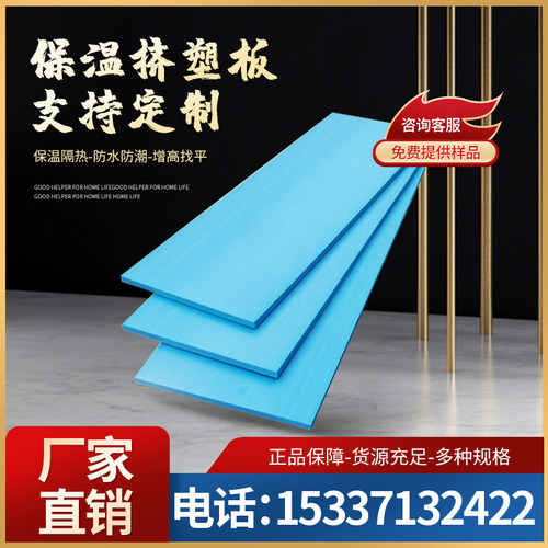 b1级阻燃地暖屋面外墙聚苯乙烯