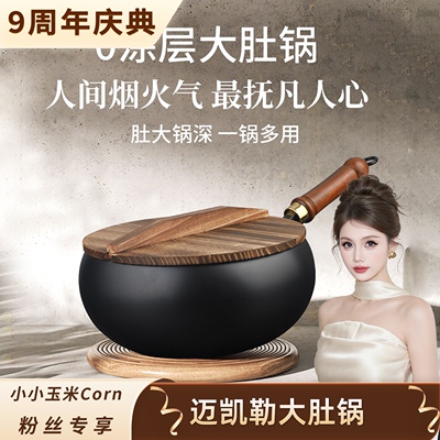 【九周年庆典】【古法大肚锅】28cm正宗章丘肚大锅深锅-10.12
