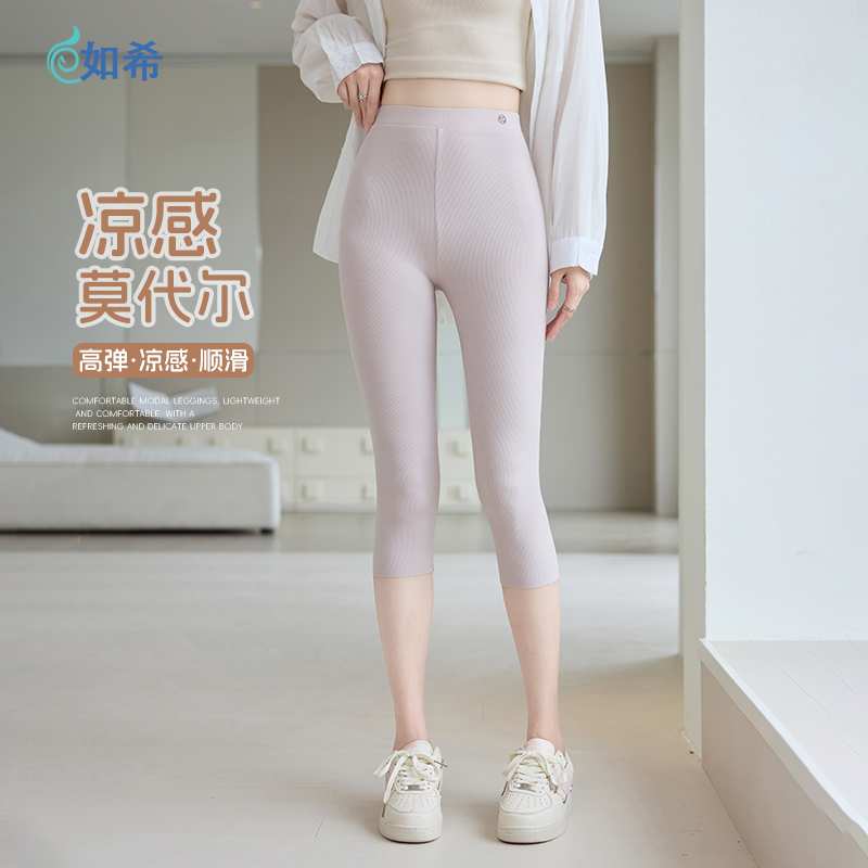 高腰外穿薄款莫代尔七分打底裤女