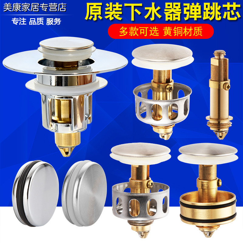 过滤网提蓝按压式防堵塞子下水器