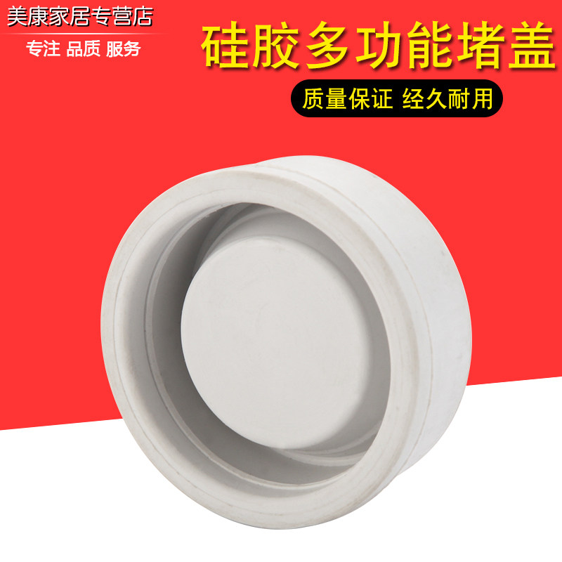 厨房50卫生间75/110pvc管存水弯堵头清扫口多功能堵盖密封圈封盖