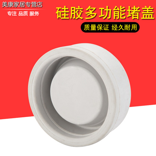 厨房50卫生间75/110pvc管存水弯堵头清扫口多功能堵盖密封圈封盖