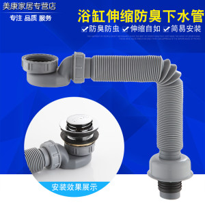 toto科勒箭牌通用浴缸下水软管