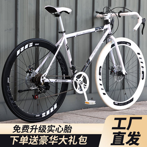 变速死飞自行车成年人活飞弯把超轻公路赛碟煞男女学生实心胎单车