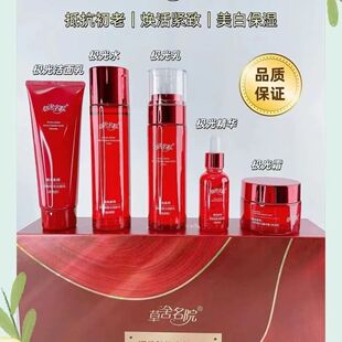 草舍名院活性肽极光靓采套补水保湿抗皱紧致抗衰老护肤品套装