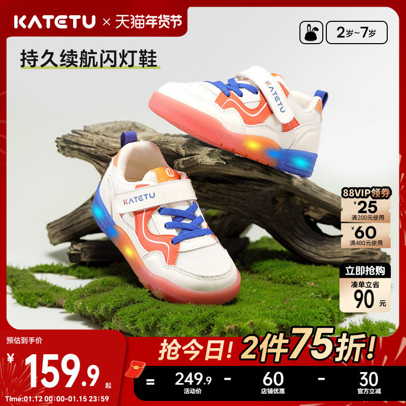 卡特兔儿童板鞋男童2026春季新品闪灯软底防滑鞋子女童运动鞋灯鞋