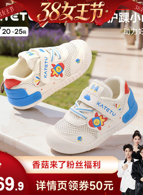 卡特兔童鞋2026年春季新品鞋子女童小白鞋防滑透气男童宝宝学步鞋