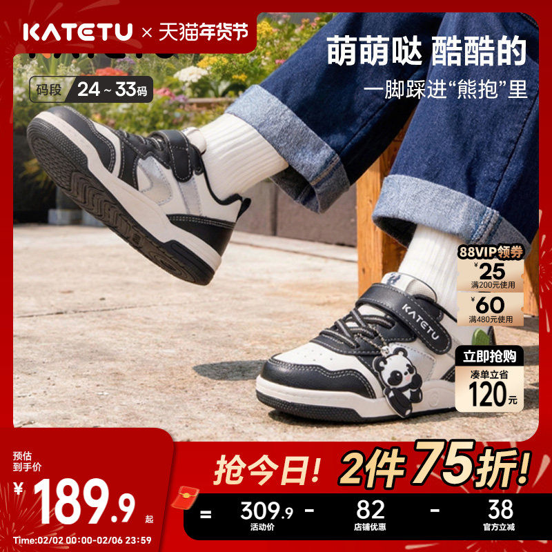 卡特兔童鞋儿童板鞋男童2026年春季新品防滑耐磨幼儿园女童运动鞋