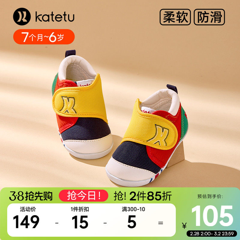 卡特兔学步鞋男宝宝儿童软底机能鞋婴儿女童宝宝婴幼儿宝宝童鞋