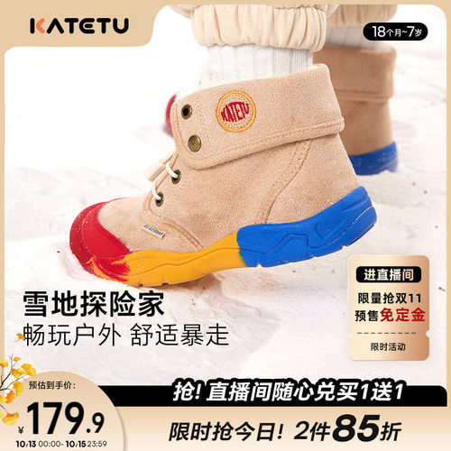 秋冬防水防滑儿童棉鞋卡特兔