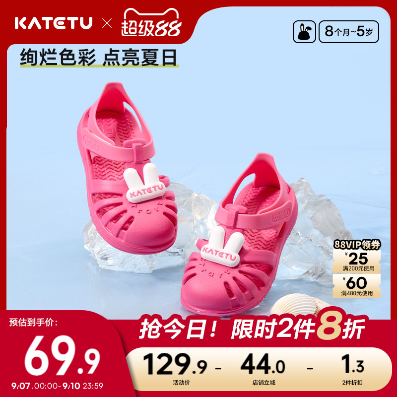 卡特兔儿童凉鞋夏季宝宝鞋子新品婴儿踩水鞋男童防滑女童沙滩鞋图片