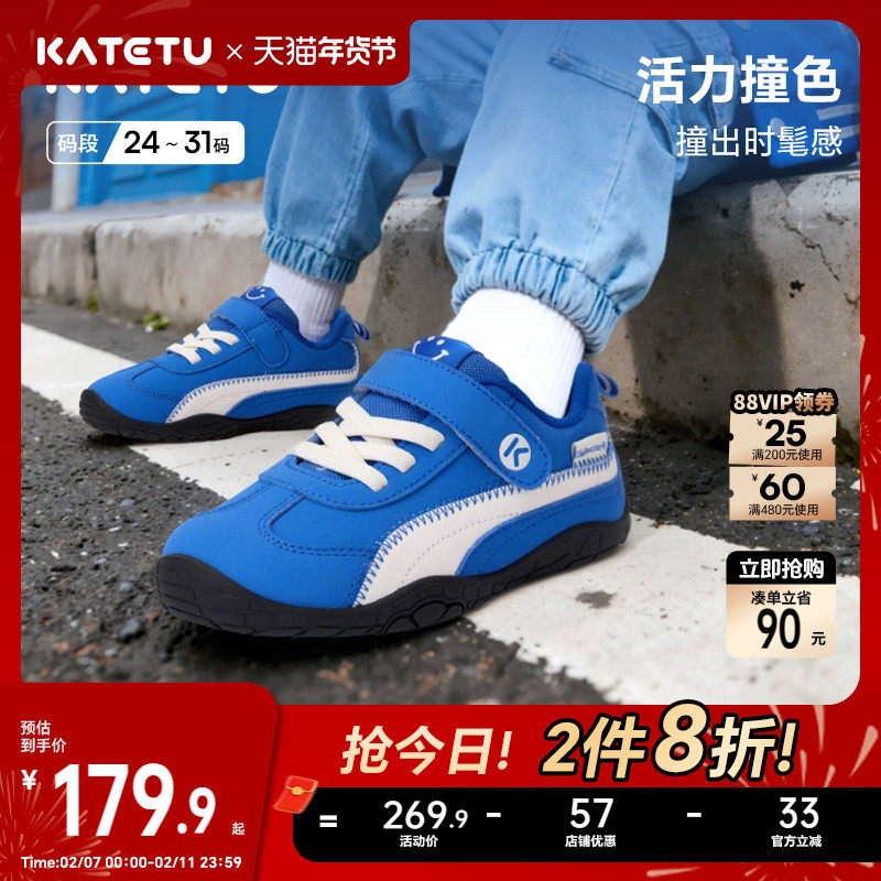 卡特兔童鞋户外儿童运动鞋男童2026年春季新品防滑耐磨女童跑步鞋