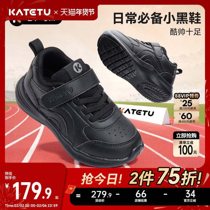 卡特兔童鞋儿童运动鞋男童2026春季新品女童鞋子防滑耐磨跑步鞋