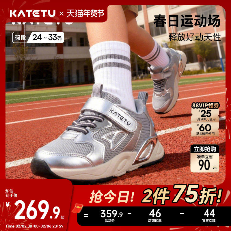 卡特兔儿童运动鞋2026年春季新品儿童篮球鞋防滑耐磨透气跑步鞋