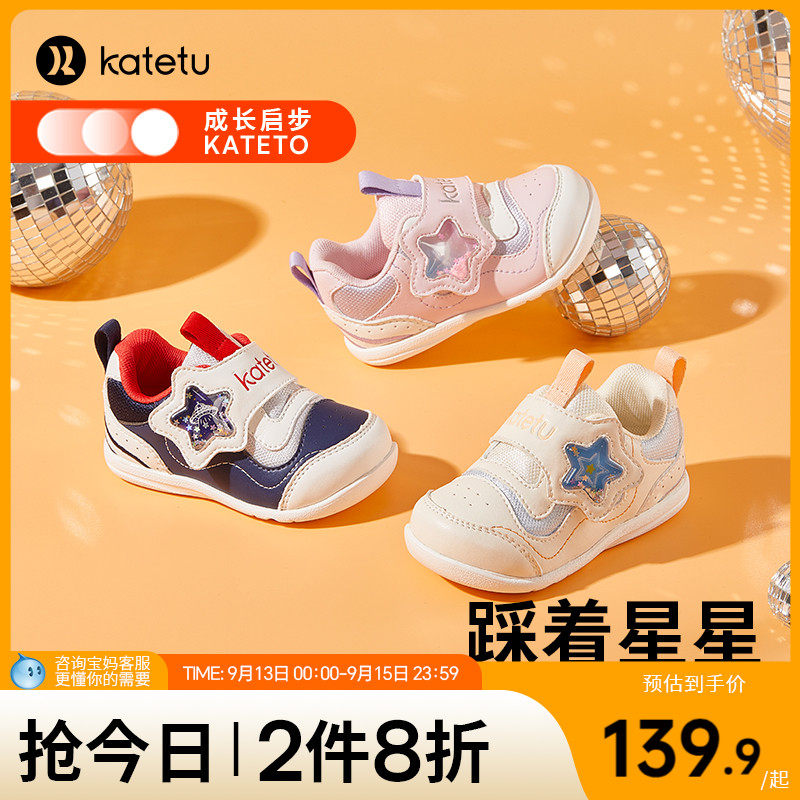 卡特兔婴儿学步鞋秋季2023新款一岁宝宝鞋子室内软底防滑婴幼儿鞋怎么看?
