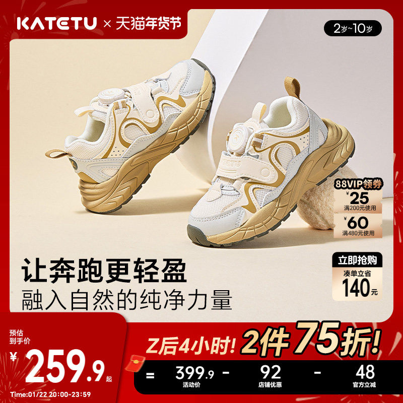 卡特兔童鞋儿童2026春季新款女童老爹鞋网眼透气旋钮鞋男童运动鞋,童鞋/婴儿鞋/亲子鞋,运动鞋,淘宝优惠券,粉丝福利购,淘宝优惠卷