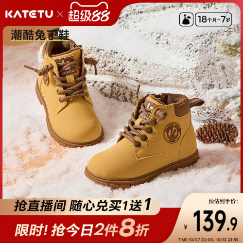 katetu儿童冬季加绒保暖短靴