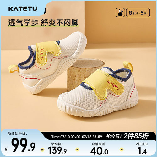 katetu防滑儿童软底学步鞋