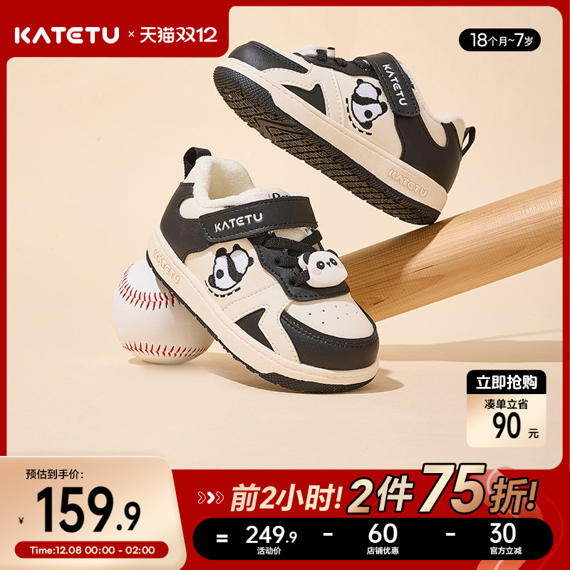 卡特兔儿童板鞋防滑加绒保暖