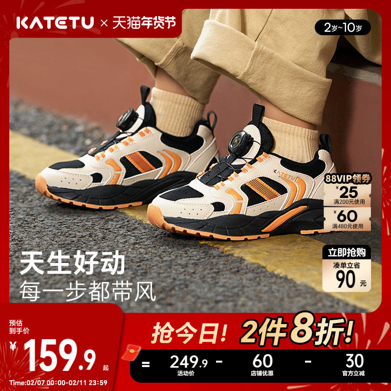 卡特兔儿童宝宝运动鞋2026春季男童鞋子女童旋转纽扣童鞋跑步鞋