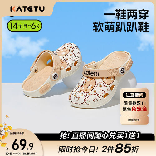 katetu软底防滑宝宝拖鞋