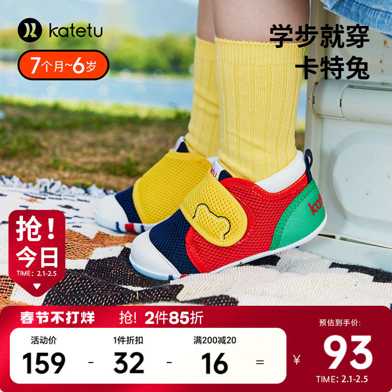 卡特兔童鞋宝宝软底鞋子秋季儿童男宝宝机能鞋学步鞋女宝宝婴儿鞋