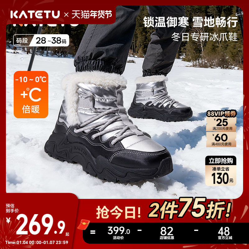 卡特兔户外儿童运动鞋2025冬季冰爪防滑加绒保暖毛毛鞋儿童棉鞋