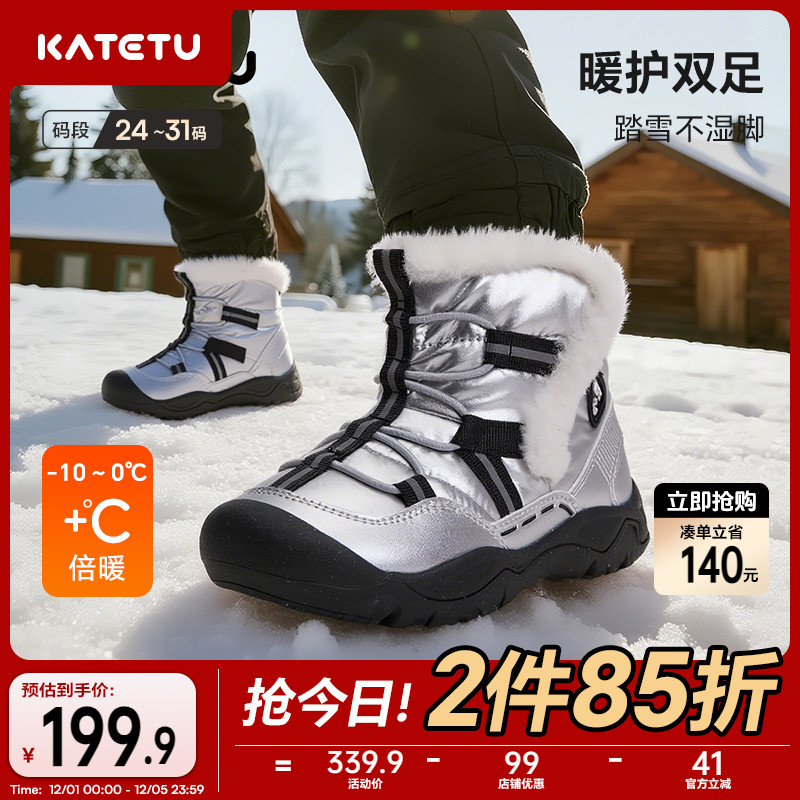 卡特兔童鞋户外儿童运动鞋2025冬季防滑耐磨加绒保暖雪地靴棉靴