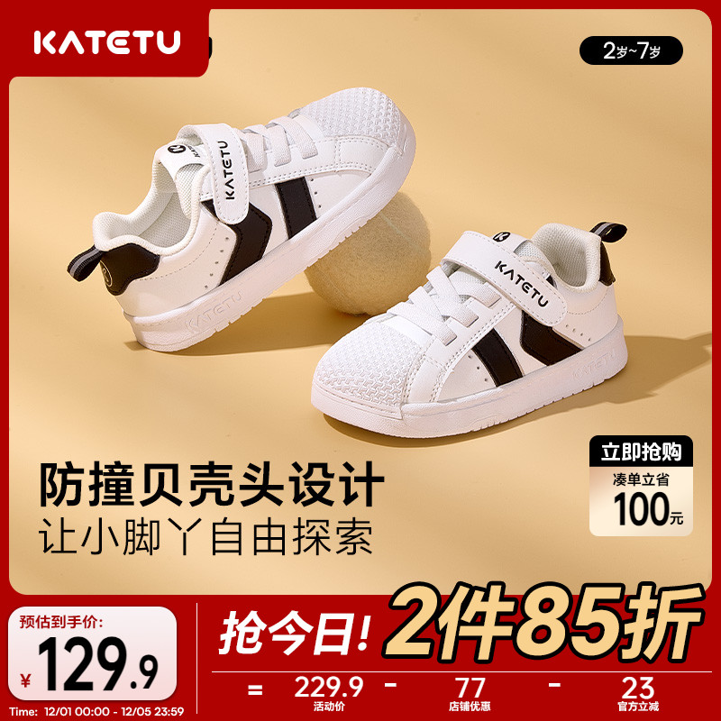 新款儿童小白鞋卡特兔防滑休闲