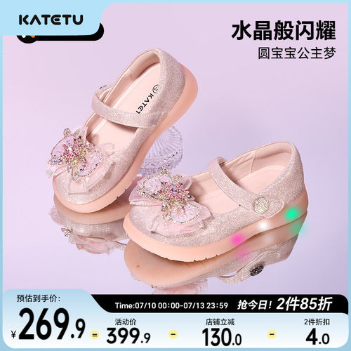 卡特兔女童水晶公主鞋2026秋季新品软底防滑亮灯鞋小女孩洋气单鞋