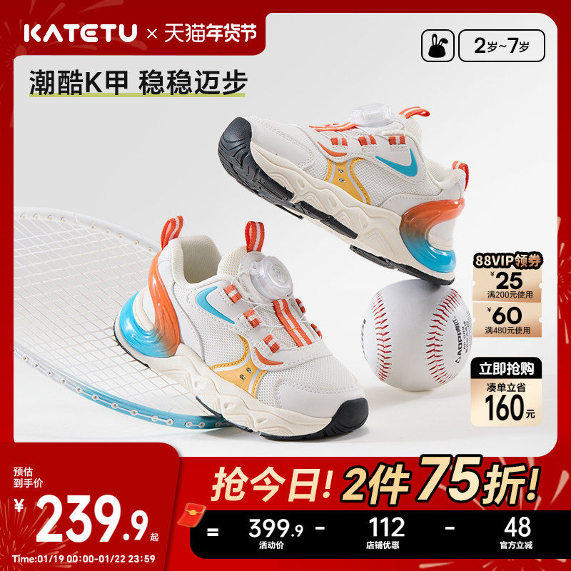 卡特兔童鞋儿童运动鞋2026春季小白鞋旋钮扣防滑网眼透气跑步鞋,童鞋/婴儿鞋/亲子鞋,儿童户外鞋,淘宝优惠券,粉丝福利购,淘宝优惠卷