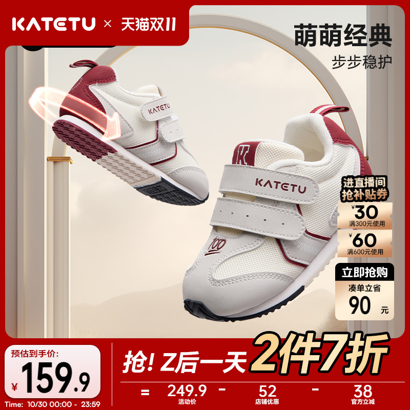 卡特兔婴儿2025秋季新品童鞋宝宝鞋软底防滑幼儿园儿童学步鞋