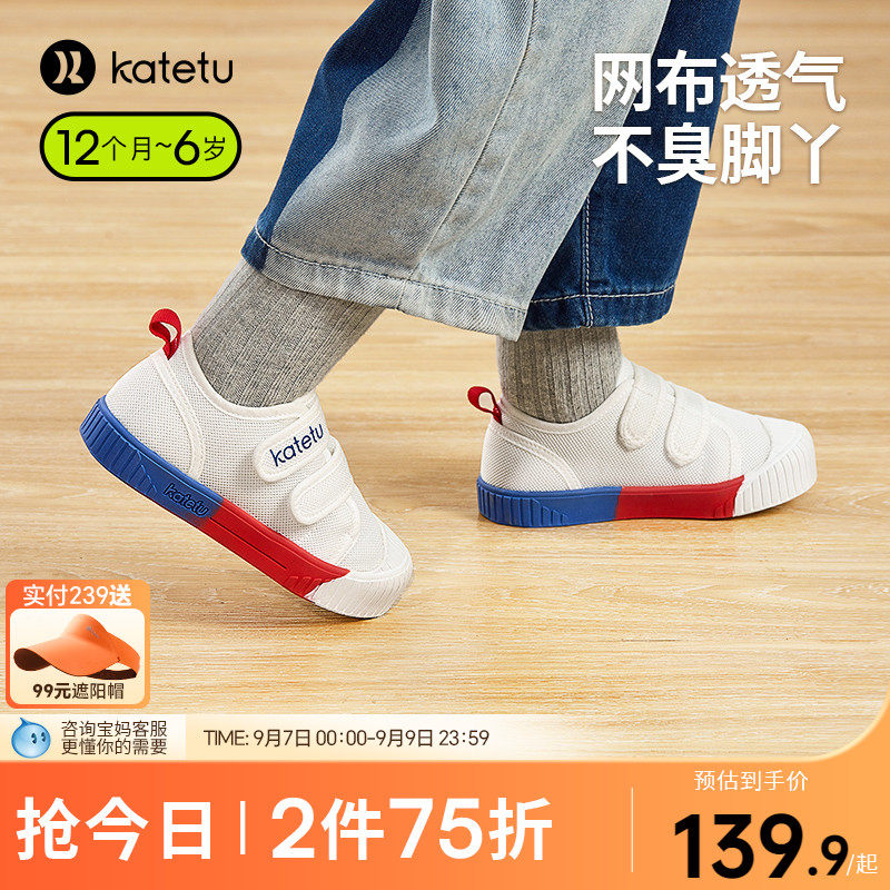 卡特兔宝宝学步鞋2023秋季男童防滑透气小白鞋女童幼儿园室内鞋使用感如何?