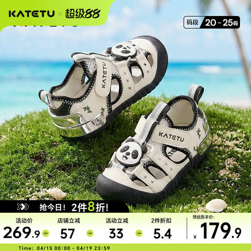 卡特兔儿童学步鞋2026年夏季幼儿园室内鞋防滑耐磨透气儿童凉鞋