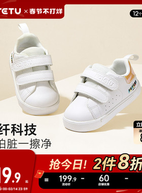 卡特兔小白鞋女童2026春季新品休闲低帮男童板鞋幼儿园跑步运动鞋