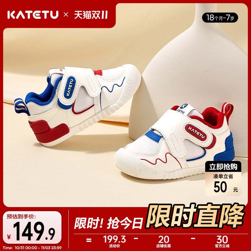 katetu抑菌儿童学步鞋