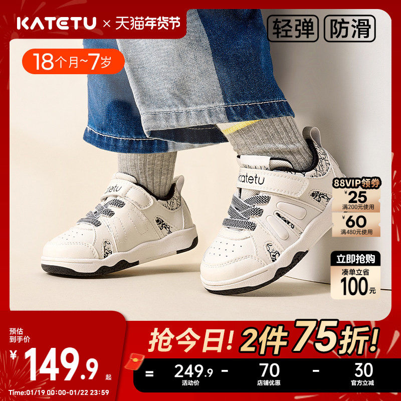 卡特兔鞋子儿童板鞋男童2026春季新款幼儿园小白鞋女童休闲童鞋,童鞋/婴儿鞋/亲子鞋,板鞋,淘宝优惠券,粉丝福利购,淘宝优惠卷