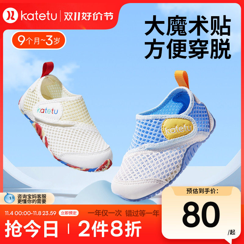 卡特兔儿童凉鞋女童学步运动机能鞋男童防滑透气宝宝软底鞋子童鞋怎么样,好用不?