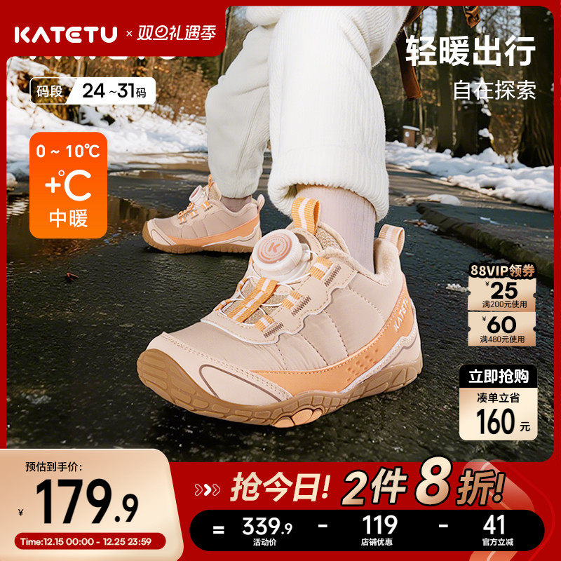 卡特兔童鞋户外儿童运动鞋2025冬季旋钮鞋登山鞋防滑耐磨儿童棉鞋