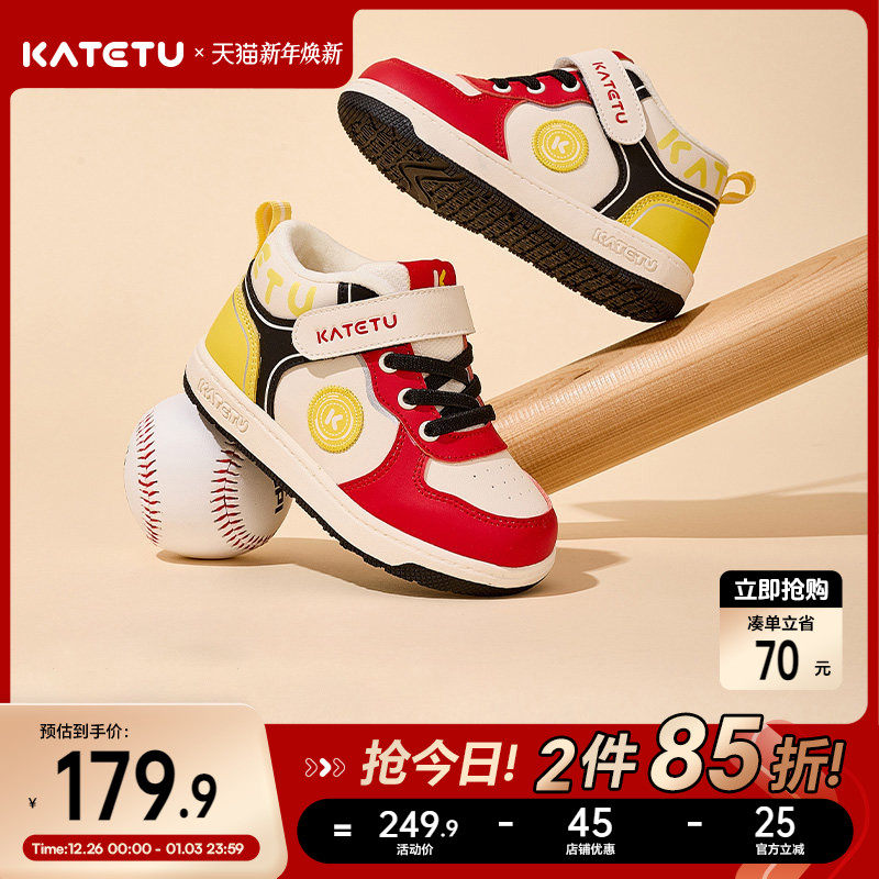 卡特兔儿童板鞋男童高帮鞋2025冬季新款幼儿园小白鞋女童加绒棉鞋