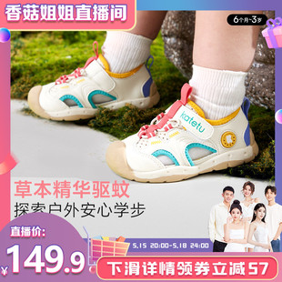 2024夏季 新款 鞋 卡特兔女童宝宝学步鞋 子男童驱蚊鞋 包头儿童凉鞋