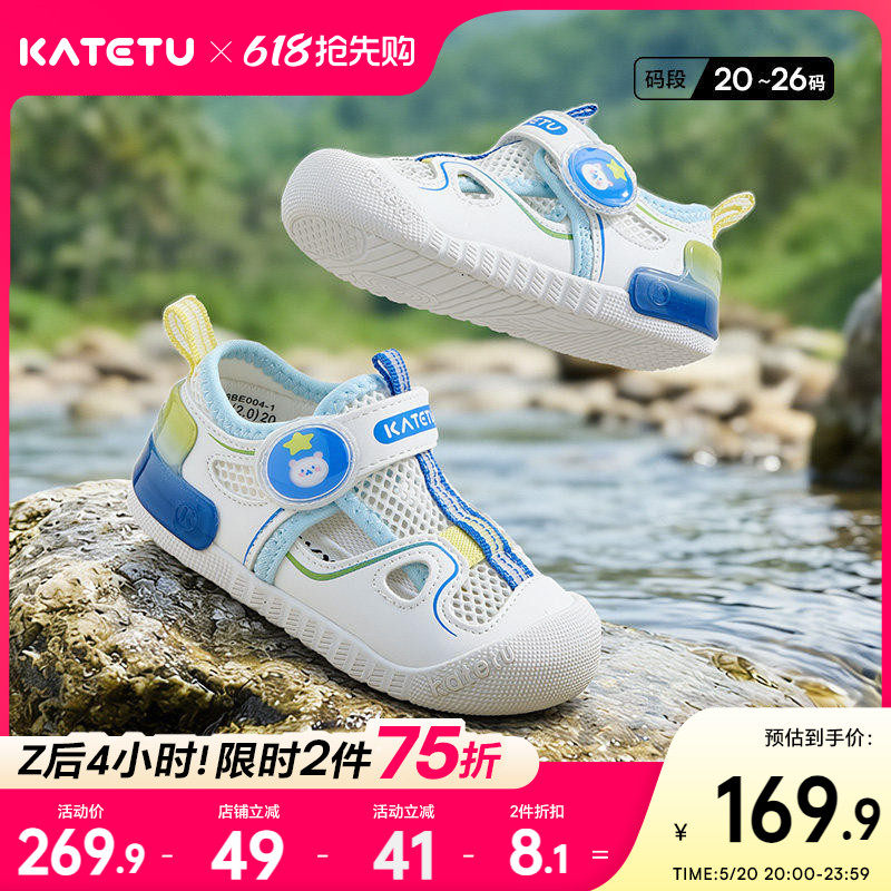 卡特兔儿童凉鞋男童2026年夏季童鞋婴儿鞋鞋子女童宝宝机能学步鞋