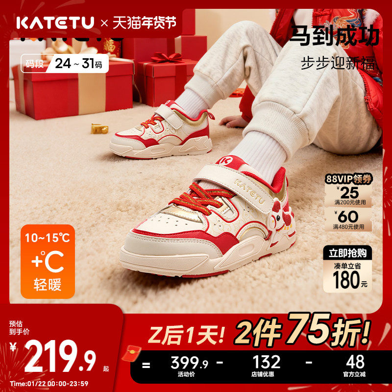 卡特兔童鞋儿童板鞋2025冬季新品运动鞋防滑耐磨宝宝保暖儿童鞋,童鞋/婴儿鞋/亲子鞋,板鞋,淘宝优惠券,粉丝福利购,淘宝优惠卷