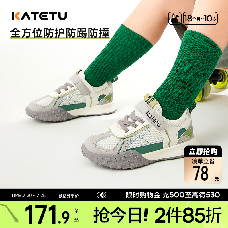 katetu儿童春秋复古跑鞋