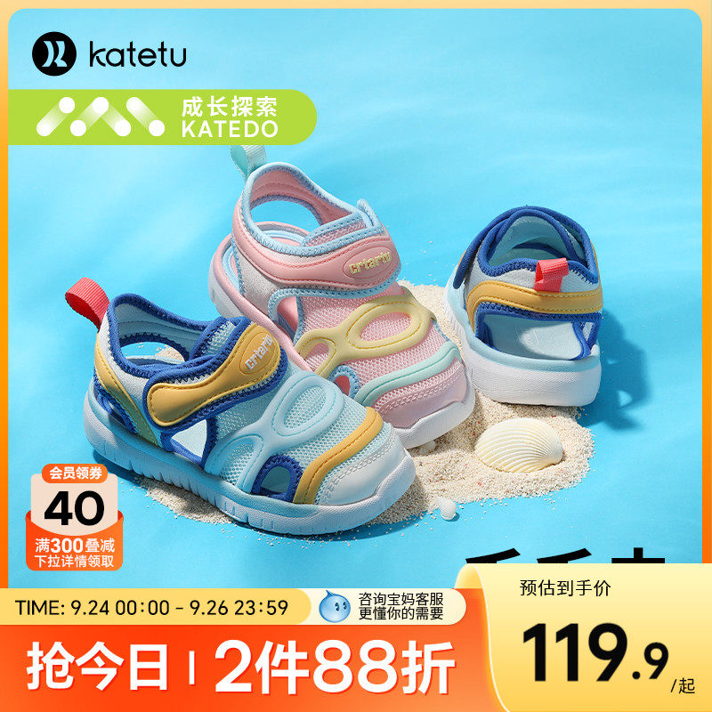 卡特兔儿童凉鞋男童2023夏季新款软底防滑机能鞋女童包头沙滩鞋怎么看?