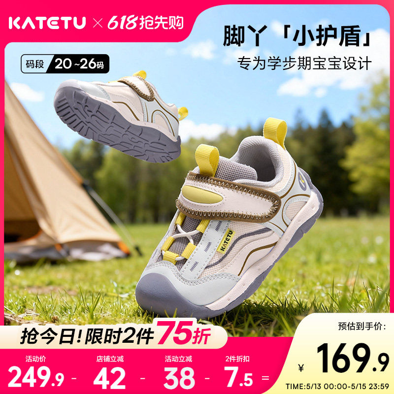 卡特兔童鞋婴儿2026年春季鞋子新品宝宝男宝机能鞋女宝透气学步鞋