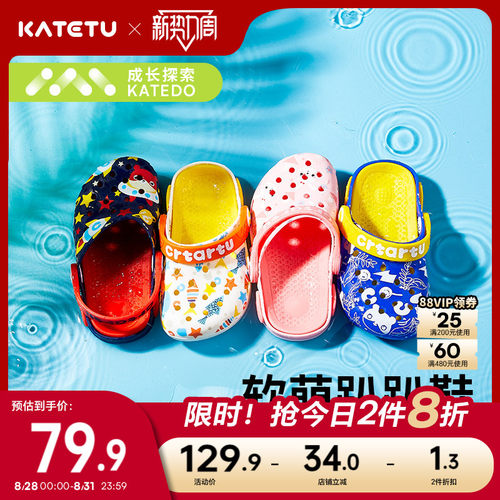 katetu防滑速干沙滩洞洞鞋
