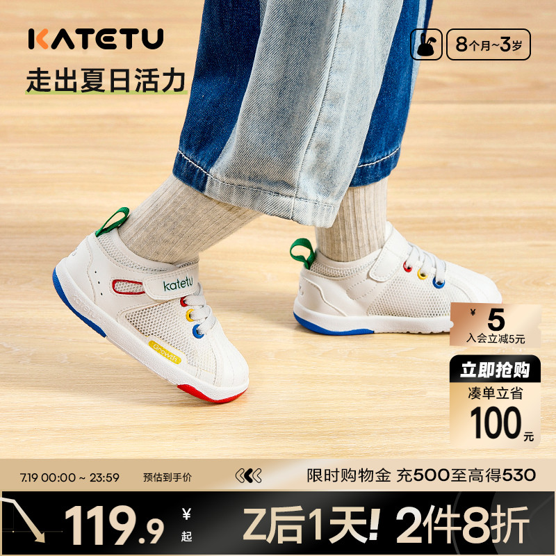 katetu春秋簡約透氣嬰兒步前鞋
