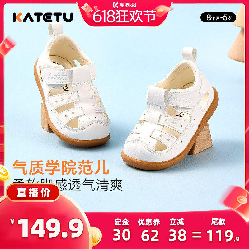 卡特兔男童宝宝凉鞋夏季婴儿鞋子女童学步儿童透气机能女宝童鞋