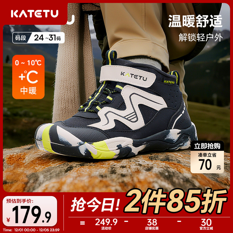 卡特兔户外高帮儿童运动鞋2025冬季新品男童加绒保暖儿童女童棉鞋
